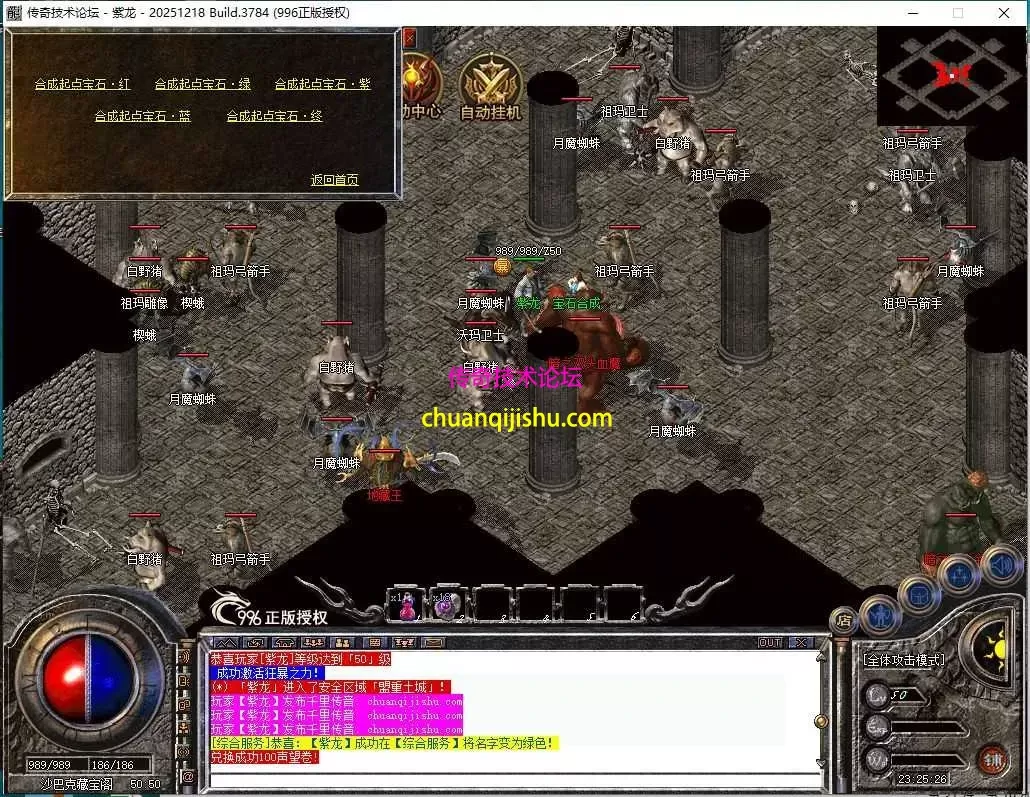 [996PC引擎]复古180版本-雷霆终极-天下第一-隐藏NPC-仿闻风版本-细节开区-带网站-开区版