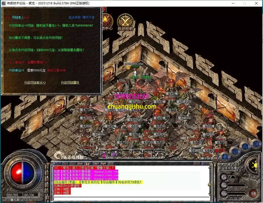 [996PC引擎]复古180版本-雷霆终极-天下第一-隐藏NPC-仿闻风版本-细节开区-带网站-开区版