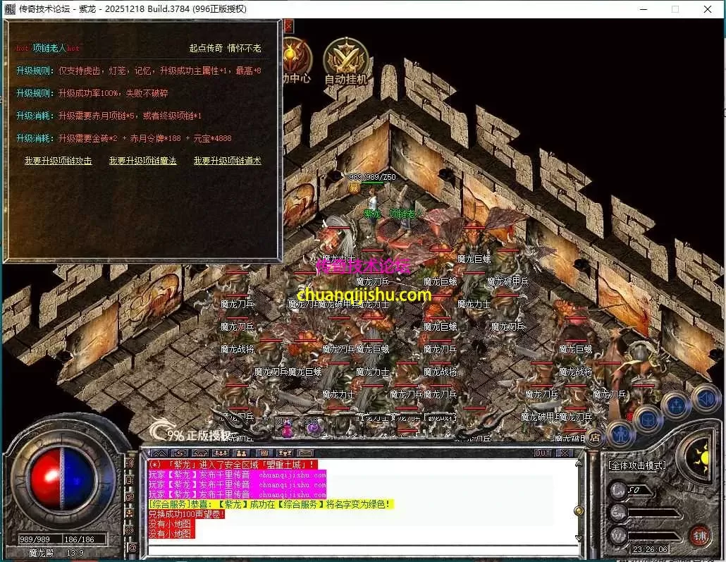 [996PC引擎]复古180版本-雷霆终极-天下第一-隐藏NPC-仿闻风版本-细节开区-带网站-开区版