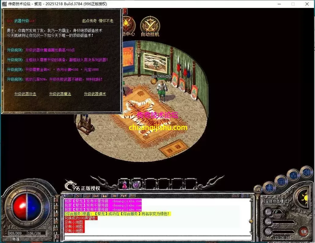 [996PC引擎]复古180版本-雷霆终极-天下第一-隐藏NPC-仿闻风版本-细节开区-带网站-开区版