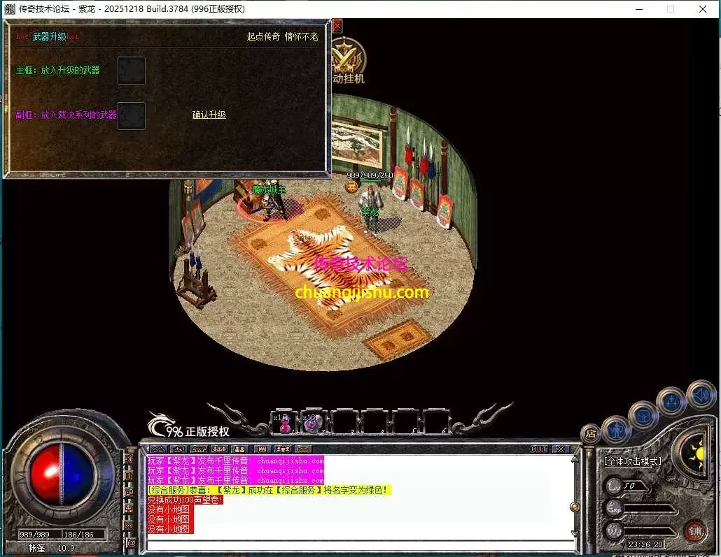 [996PC引擎]复古180版本-雷霆终极-天下第一-隐藏NPC-仿闻风版本-细节开区-带网站-开区版