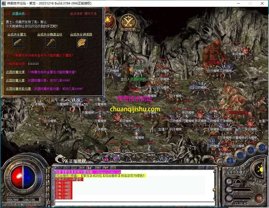 [996PC引擎]复古180版本-雷霆终极-天下第一-隐藏NPC-仿闻风版本-细节开区-带网站-开区版