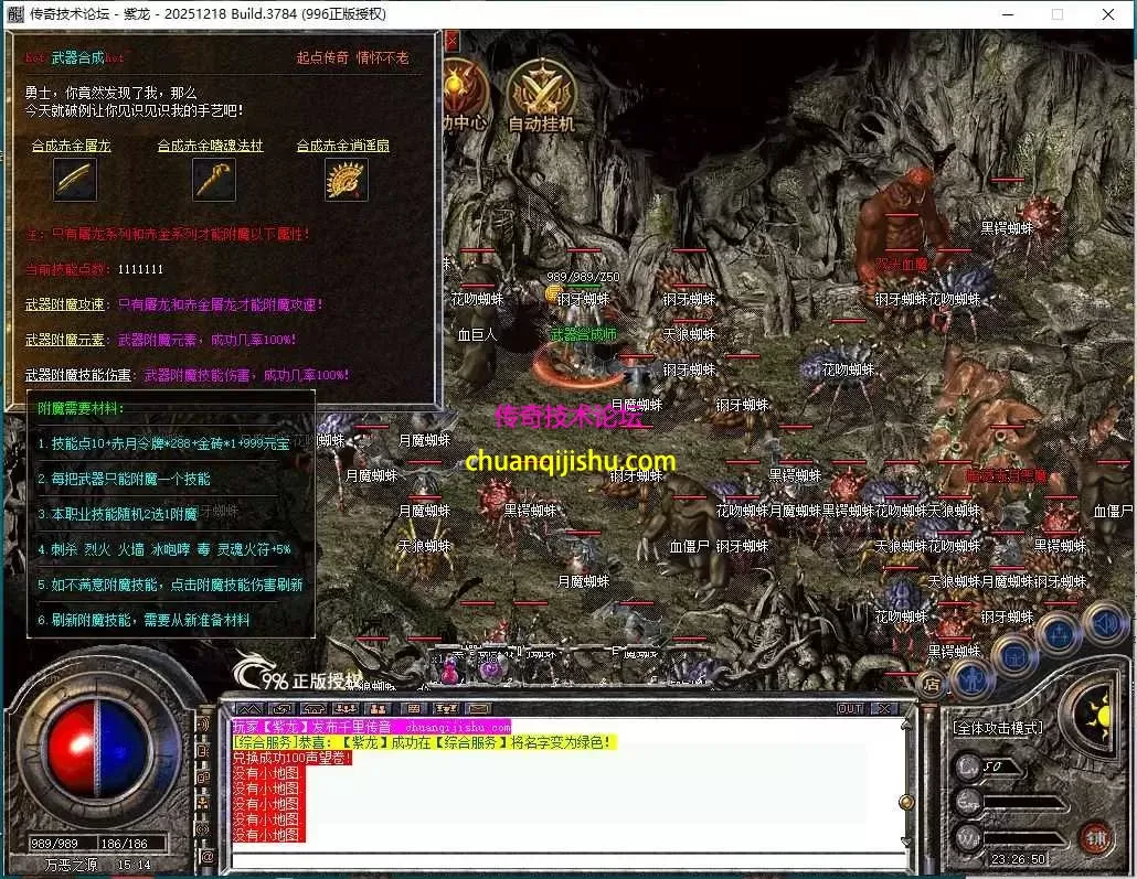 [996PC引擎]复古180版本-雷霆终极-天下第一-隐藏NPC-仿闻风版本-细节开区-带网站-开区版