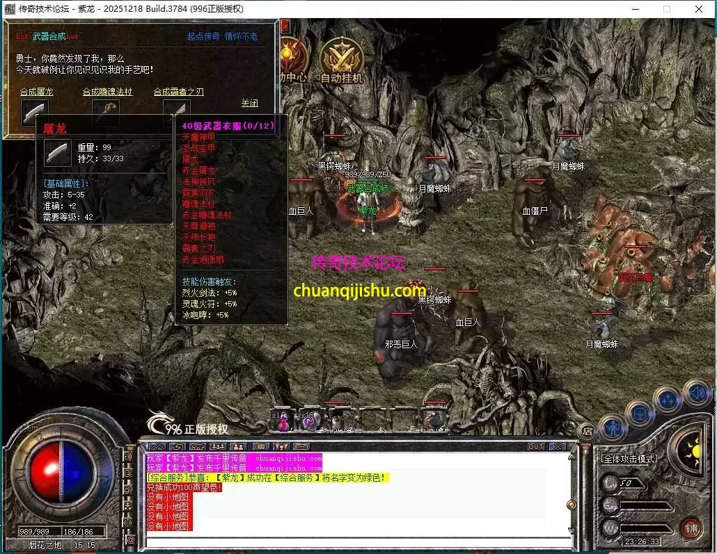 [996PC引擎]复古180版本-雷霆终极-天下第一-隐藏NPC-仿闻风版本-细节开区-带网站-开区版