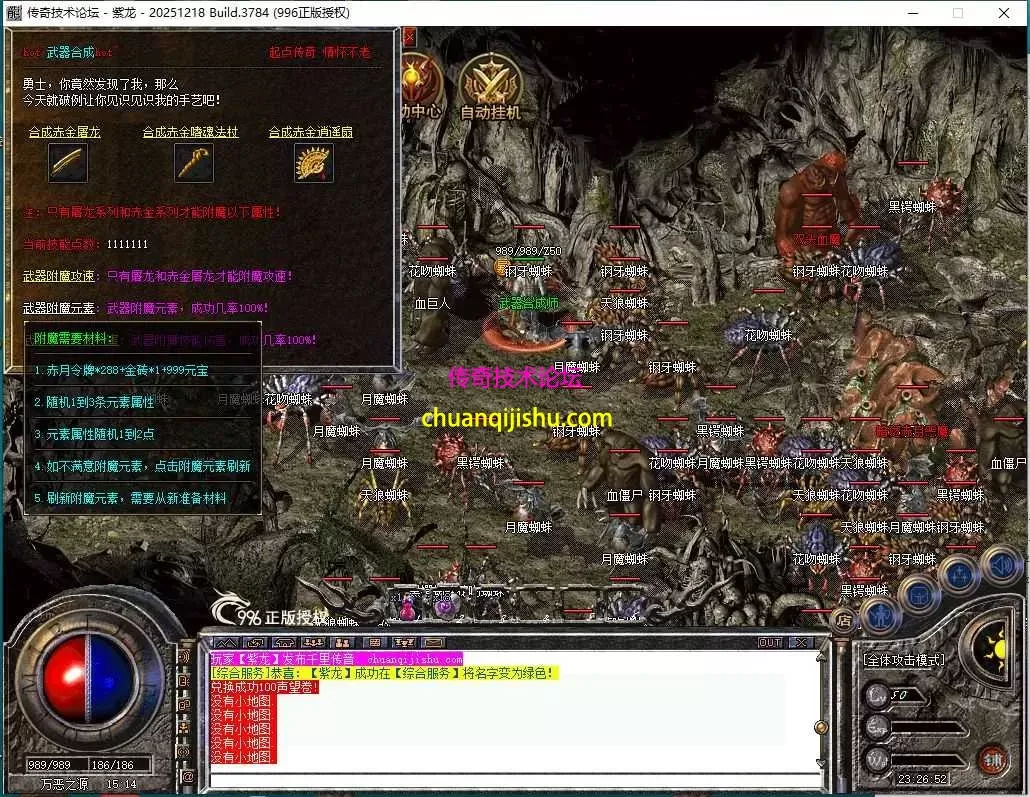 [996PC引擎]复古180版本-雷霆终极-天下第一-隐藏NPC-仿闻风版本-细节开区-带网站-开区版