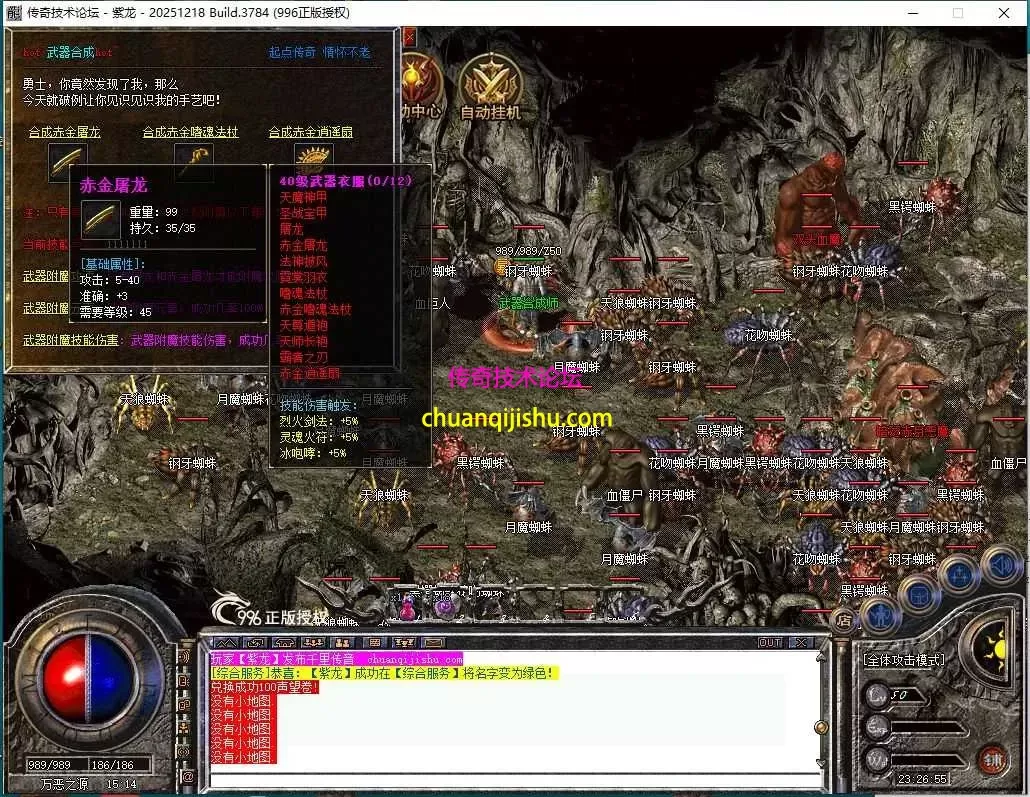 [996PC引擎]复古180版本-雷霆终极-天下第一-隐藏NPC-仿闻风版本-细节开区-带网站-开区版