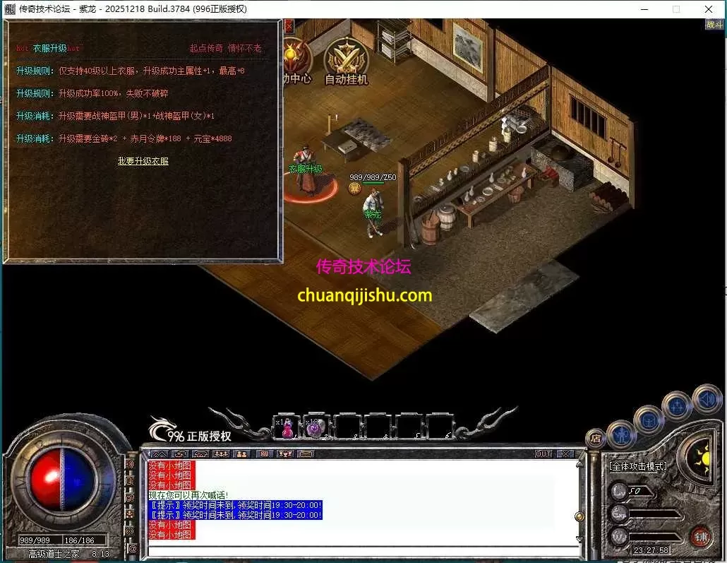 [996PC引擎]复古180版本-雷霆终极-天下第一-隐藏NPC-仿闻风版本-细节开区-带网站-开区版