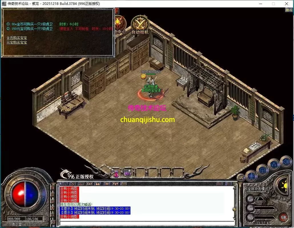 [996PC引擎]复古180版本-雷霆终极-天下第一-隐藏NPC-仿闻风版本-细节开区-带网站-开区版