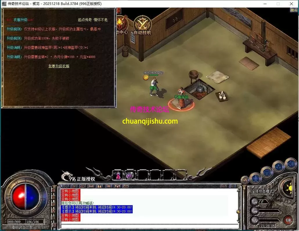 [996PC引擎]复古180版本-雷霆终极-天下第一-隐藏NPC-仿闻风版本-细节开区-带网站-开区版