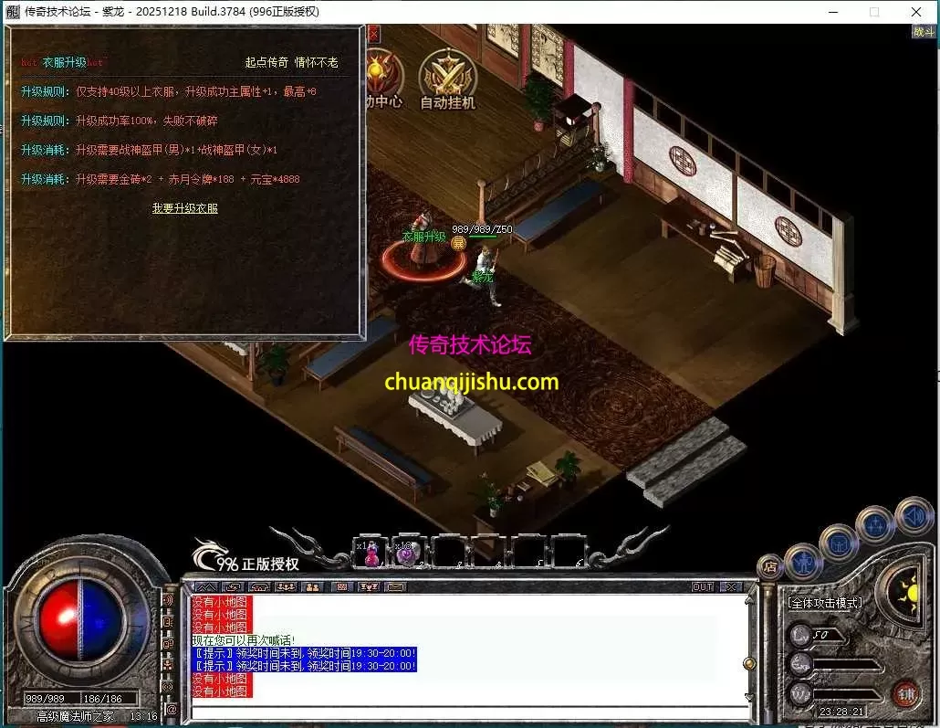 [996PC引擎]复古180版本-雷霆终极-天下第一-隐藏NPC-仿闻风版本-细节开区-带网站-开区版