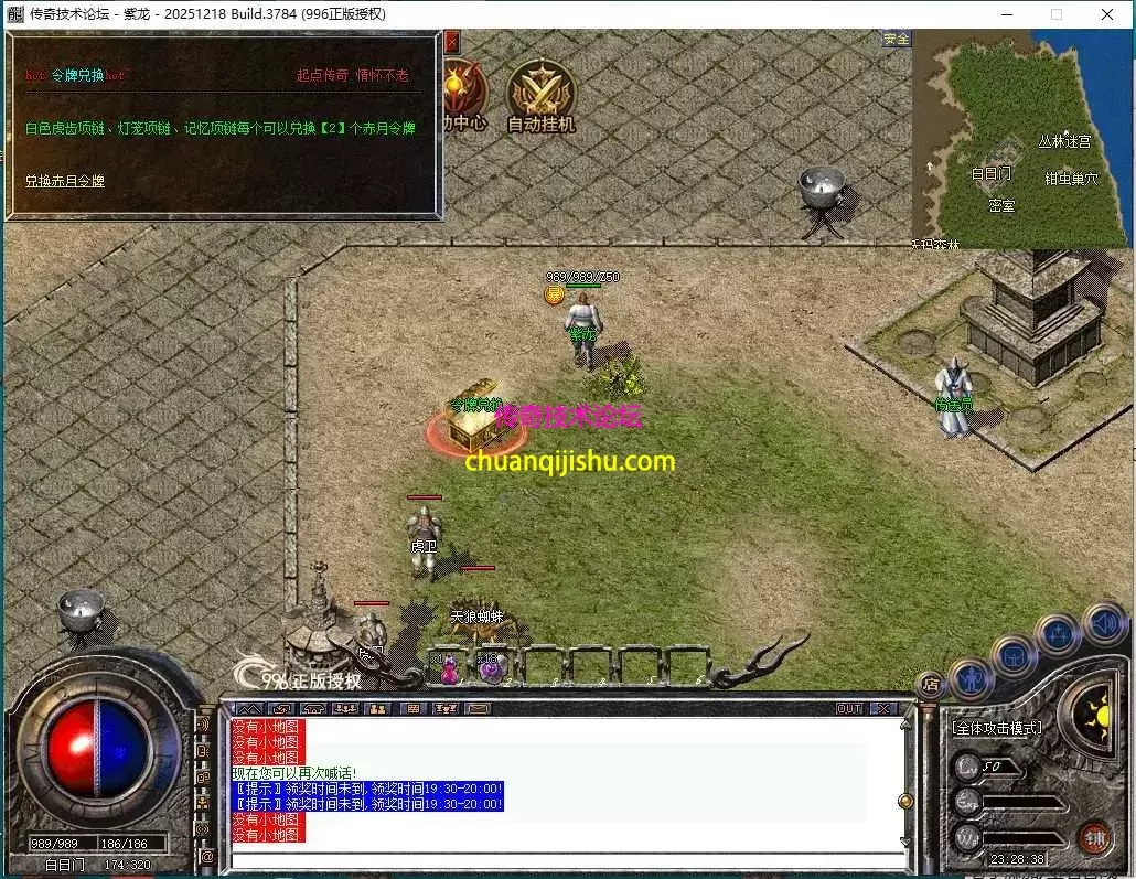 [996PC引擎]复古180版本-雷霆终极-天下第一-隐藏NPC-仿闻风版本-细节开区-带网站-开区版