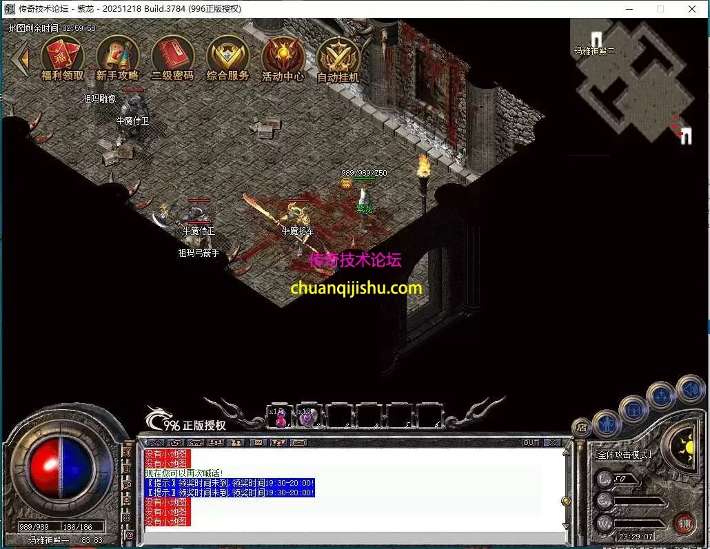 [996PC引擎]复古180版本-雷霆终极-天下第一-隐藏NPC-仿闻风版本-细节开区-带网站-开区版