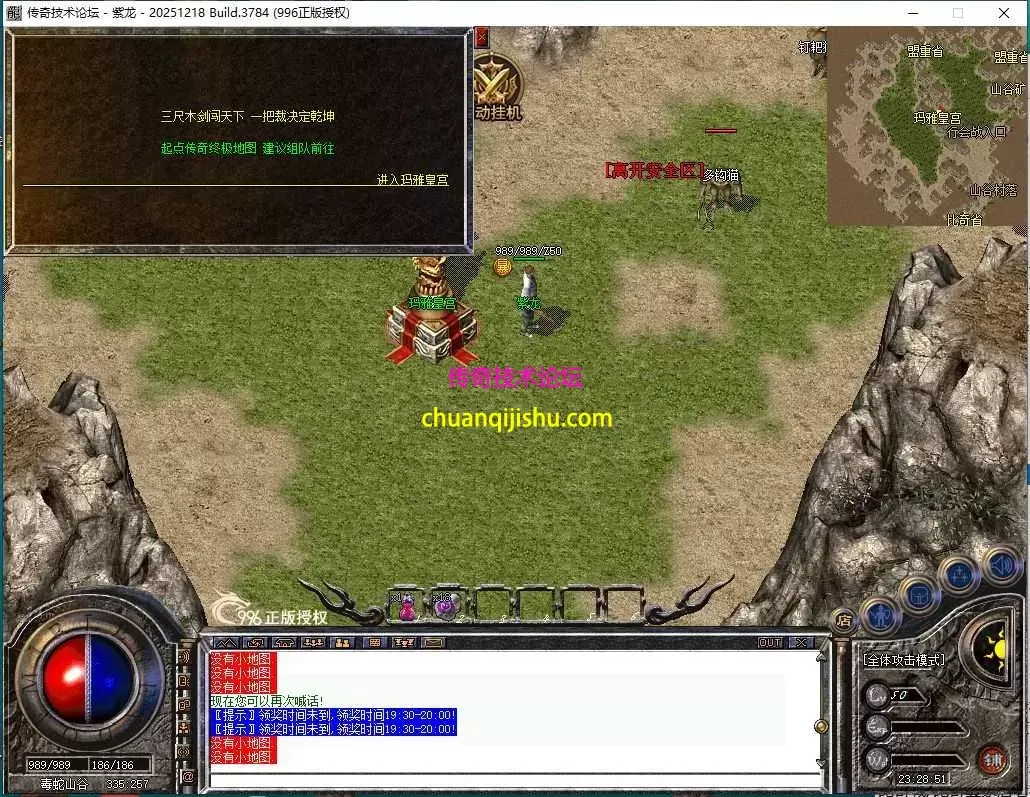 [996PC引擎]复古180版本-雷霆终极-天下第一-隐藏NPC-仿闻风版本-细节开区-带网站-开区版