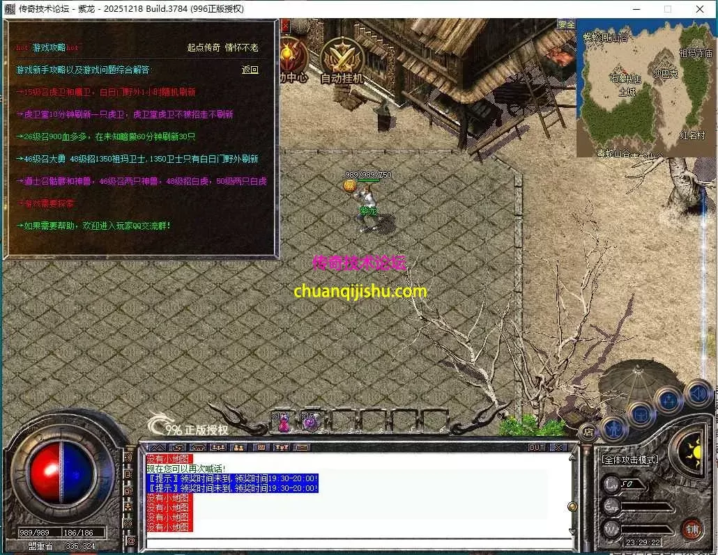 [996PC引擎]复古180版本-雷霆终极-天下第一-隐藏NPC-仿闻风版本-细节开区-带网站-开区版