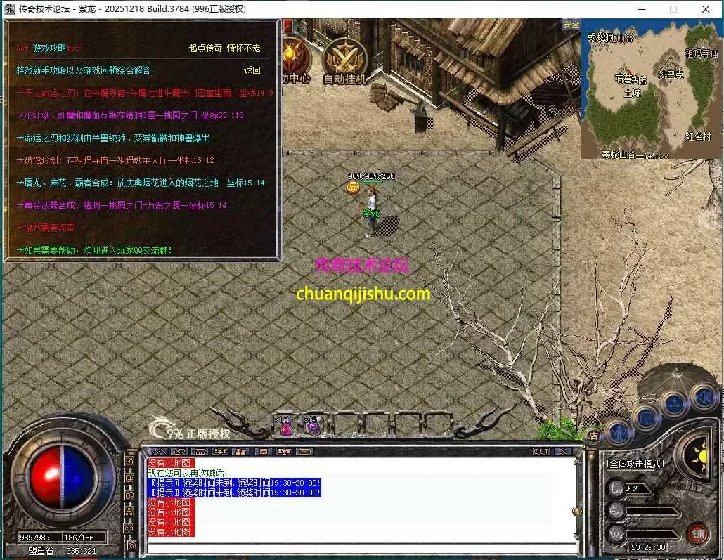 [996PC引擎]复古180版本-雷霆终极-天下第一-隐藏NPC-仿闻风版本-细节开区-带网站-开区版