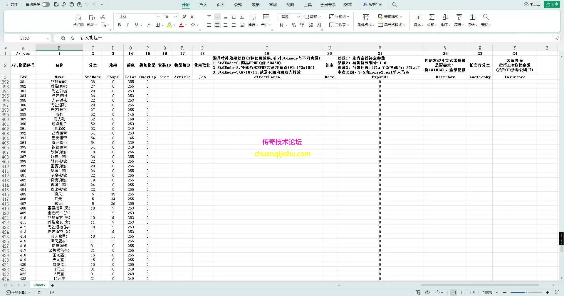 [996PC引擎]复古180版本-雷霆终极-天下第一-隐藏NPC-仿闻风版本-细节开区-带网站-开区版