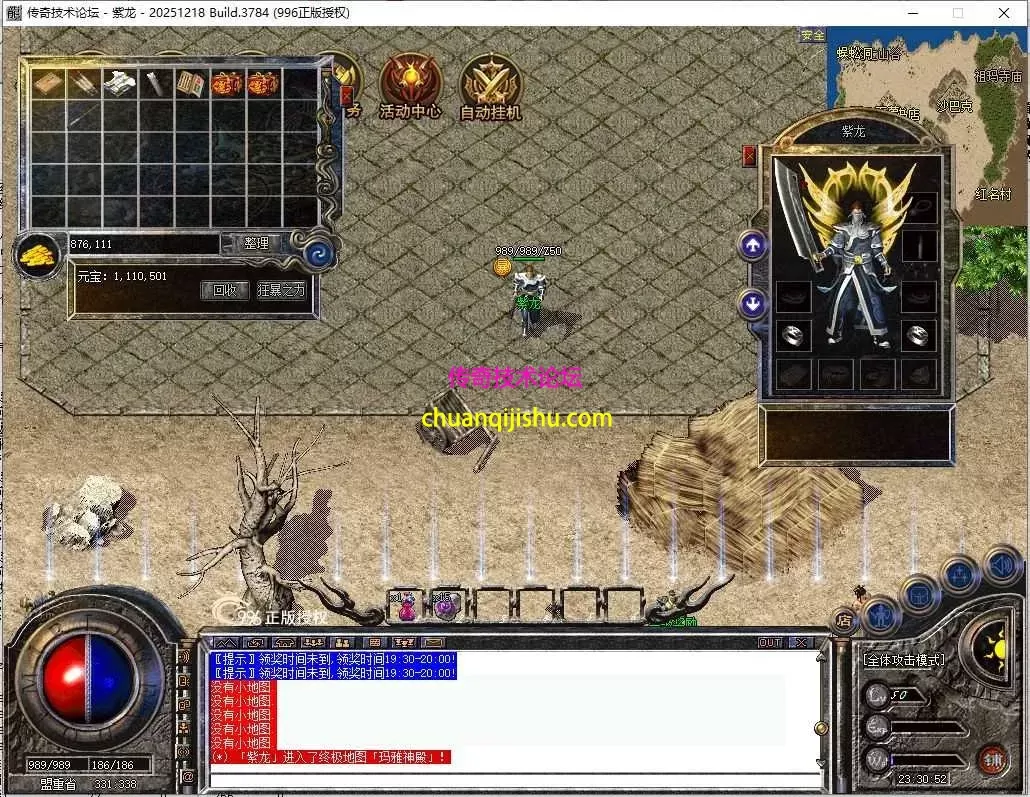 [996PC引擎]复古180版本-雷霆终极-天下第一-隐藏NPC-仿闻风版本-细节开区-带网站-开区版