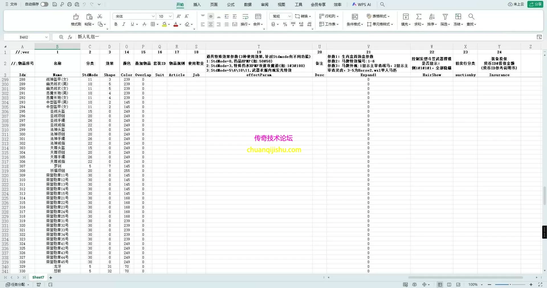 [996PC引擎]复古180版本-雷霆终极-天下第一-隐藏NPC-仿闻风版本-细节开区-带网站-开区版