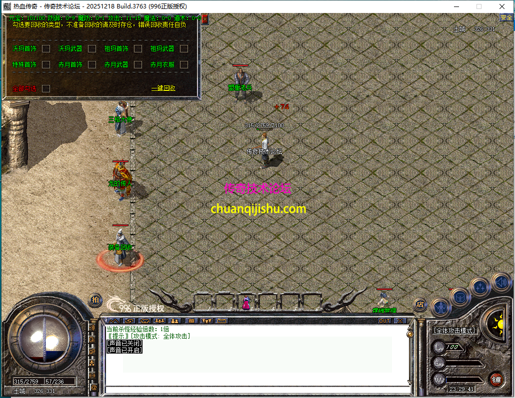 [996PC引擎]170定做高清版本-行会争霸-幸运项链-一键回收