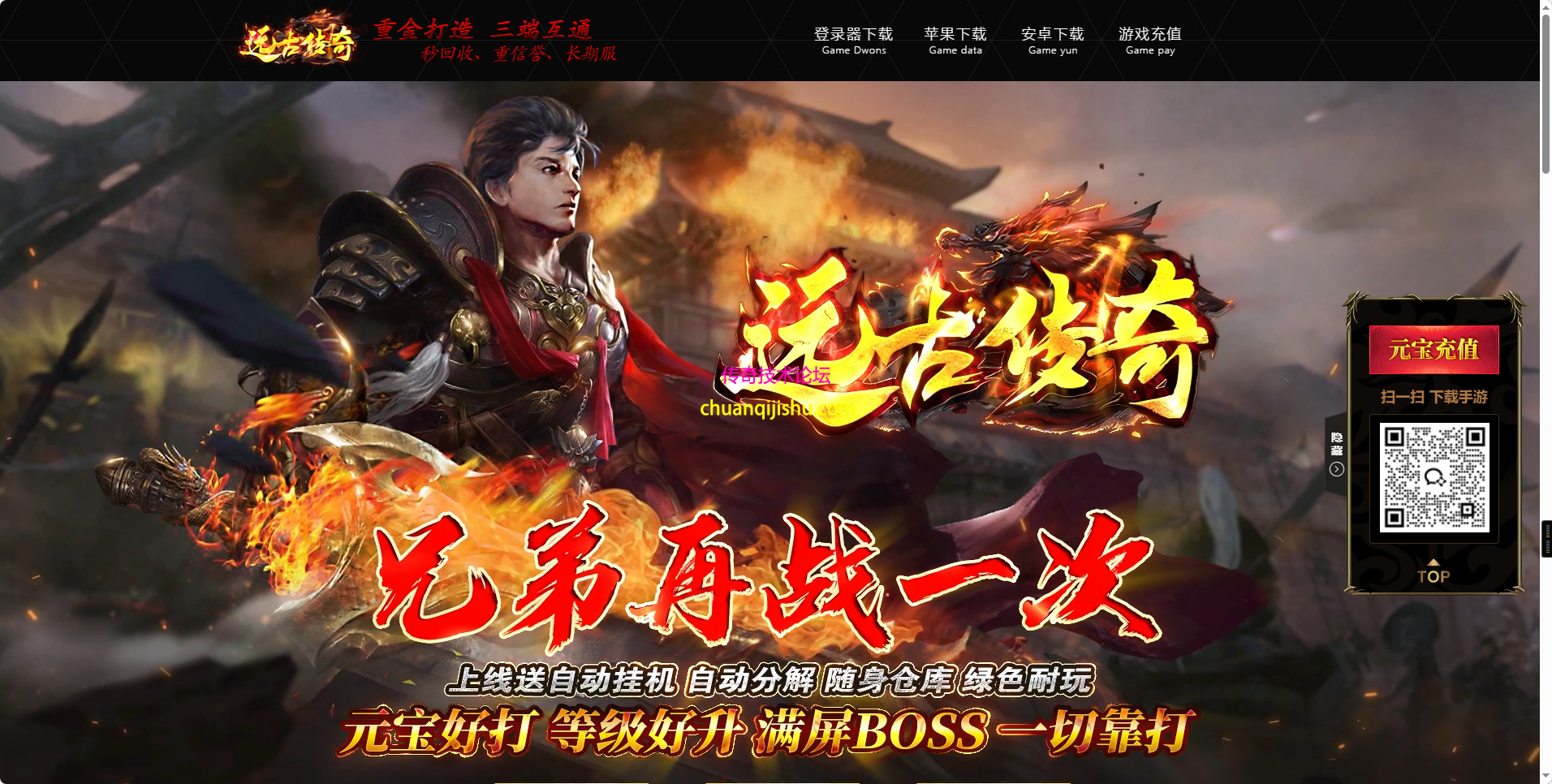 [996PC引擎]1.76远古沉默三职业传奇服务端-带假人-国家系统-自动回收