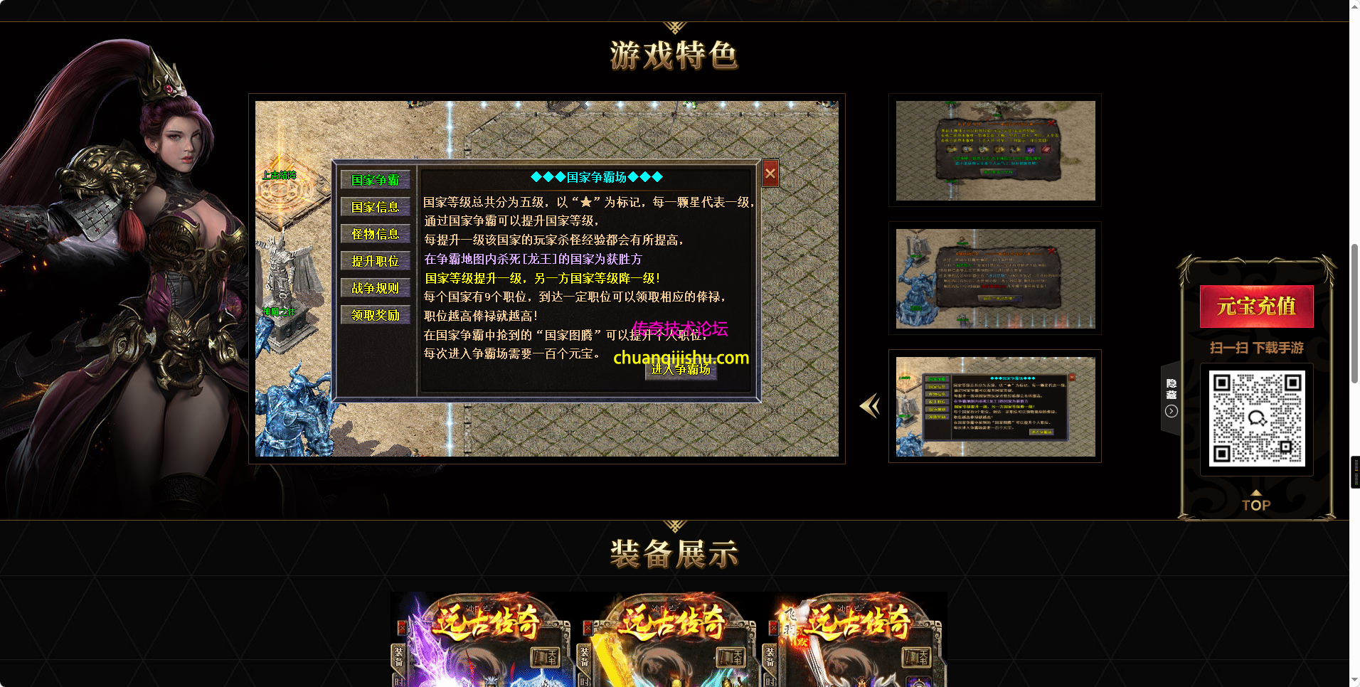 [996PC引擎]1.76远古沉默三职业传奇服务端-带假人-国家系统-自动回收