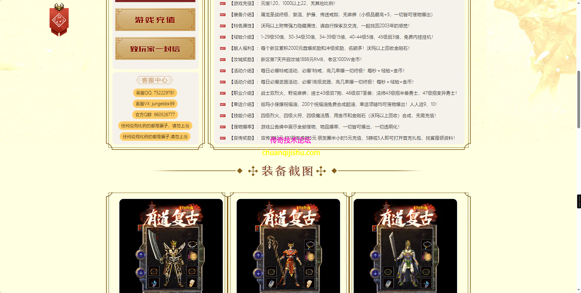 [996PC引擎]1.76有道复古特色特戒小极品三职业服务端-赞助大使-每日必爆-无月卡_996PC引擎