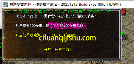 [996PC引擎]1.76有道复古特色特戒小极品三职业服务端-赞助大使-每日必爆-无月卡_996PC引擎