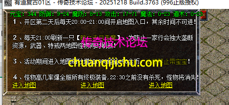 [996PC引擎]1.76有道复古特色特戒小极品三职业服务端-赞助大使-每日必爆-无月卡_996PC引擎