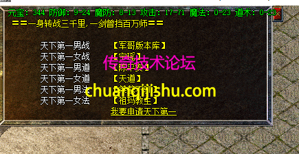 [996PC引擎]1.76有道复古特色特戒小极品三职业服务端-赞助大使-每日必爆-无月卡_996PC引擎