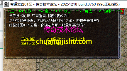 [996PC引擎]1.76有道复古特色特戒小极品三职业服务端-赞助大使-每日必爆-无月卡_996PC引擎