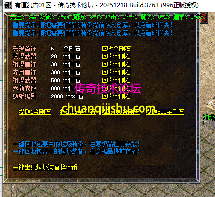 [996PC引擎]1.76有道复古特色特戒小极品三职业服务端-赞助大使-每日必爆-无月卡_996PC引擎