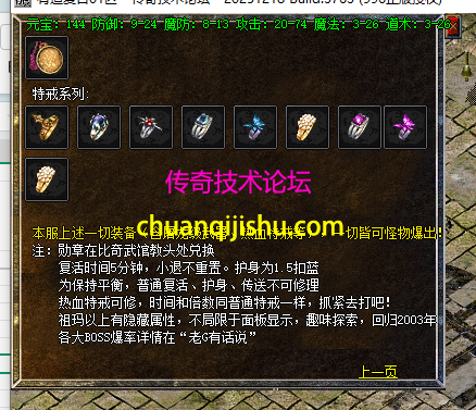 [996PC引擎]1.76有道复古特色特戒小极品三职业服务端-赞助大使-每日必爆-无月卡_996PC引擎