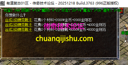 [996PC引擎]1.76有道复古特色特戒小极品三职业服务端-赞助大使-每日必爆-无月卡_996PC引擎