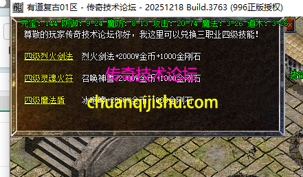 [996PC引擎]1.76有道复古特色特戒小极品三职业服务端-赞助大使-每日必爆-无月卡_996PC引擎