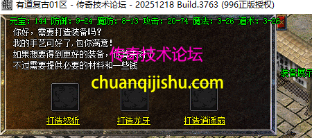 [996PC引擎]1.76有道复古特色特戒小极品三职业服务端-赞助大使-每日必爆-无月卡_996PC引擎
