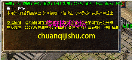 [996PC引擎]1.76有道复古特色特戒小极品三职业服务端-赞助大使-每日必爆-无月卡_996PC引擎