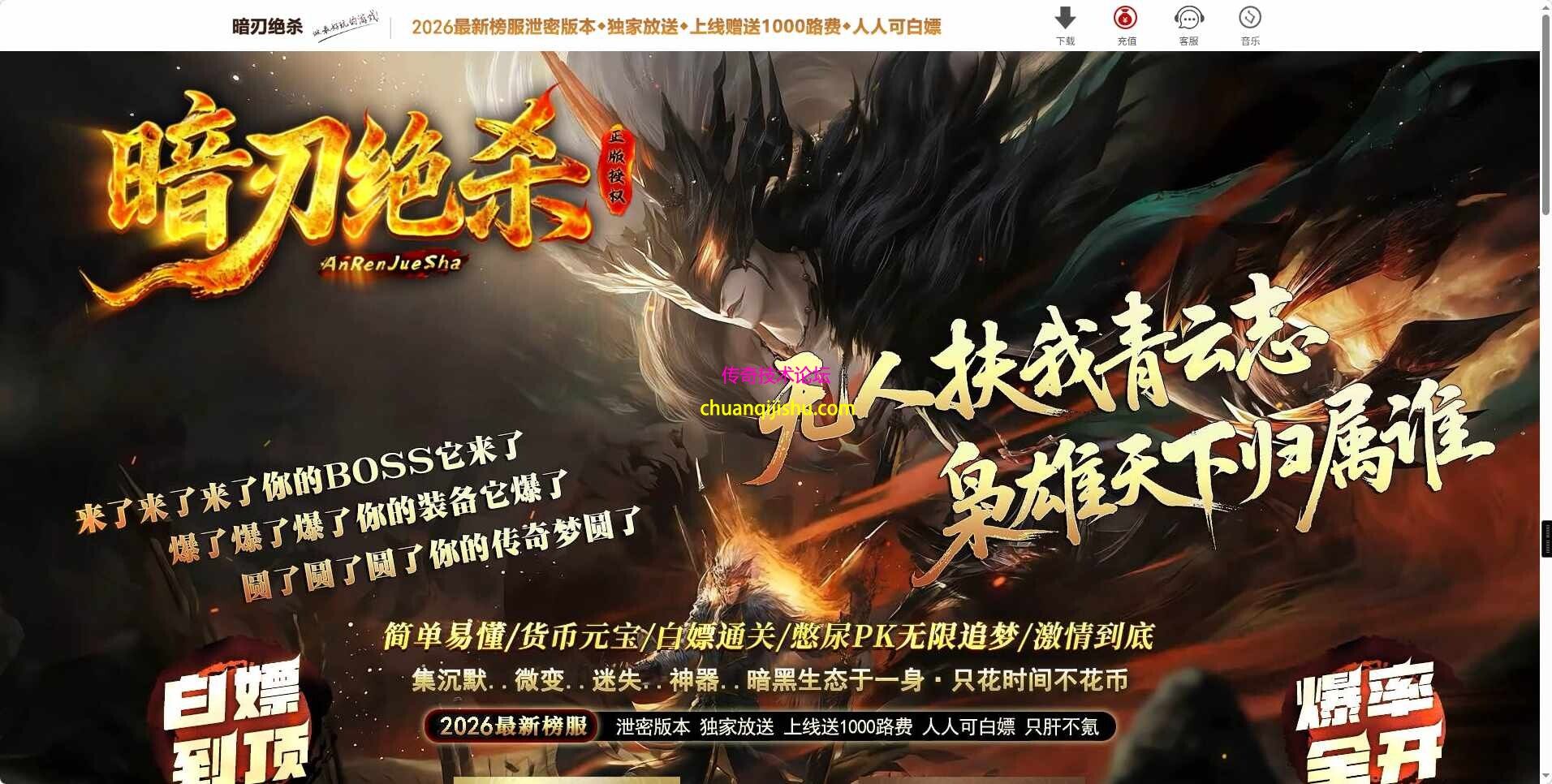 [996PC引擎]独家暗刃绝杀特色专属微变神器刀速单职业传奇服务端-智能假人-自动回收-五大陆