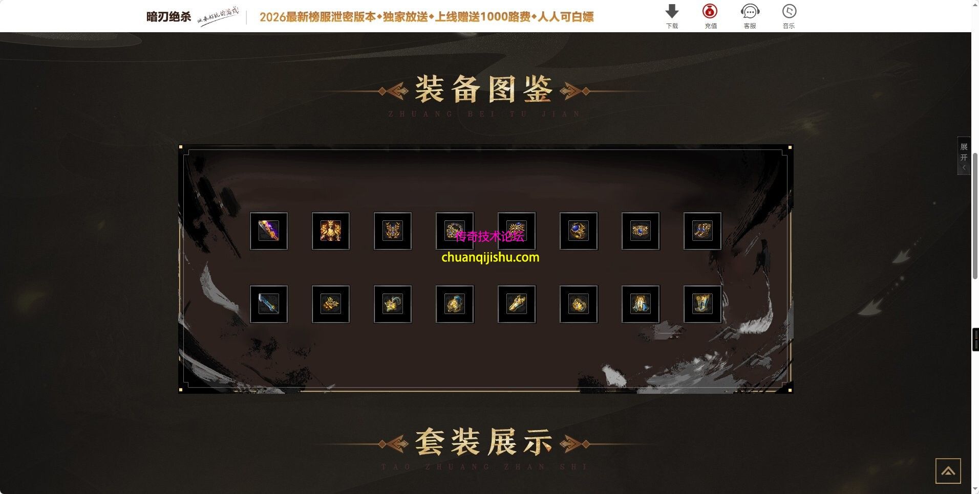 [996PC引擎]独家暗刃绝杀特色专属微变神器刀速单职业传奇服务端-智能假人-自动回收-五大陆
