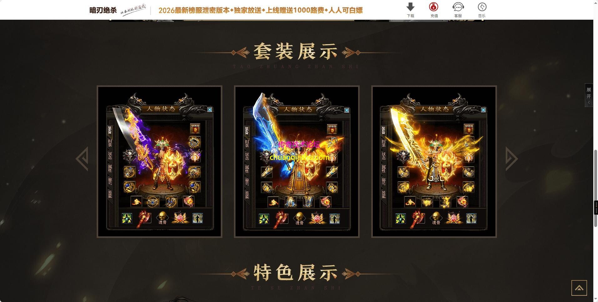 [996PC引擎]独家暗刃绝杀特色专属微变神器刀速单职业传奇服务端-智能假人-自动回收-五大陆