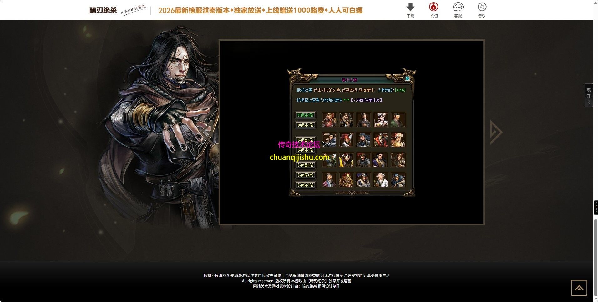 [996PC引擎]独家暗刃绝杀特色专属微变神器刀速单职业传奇服务端-智能假人-自动回收-五大陆