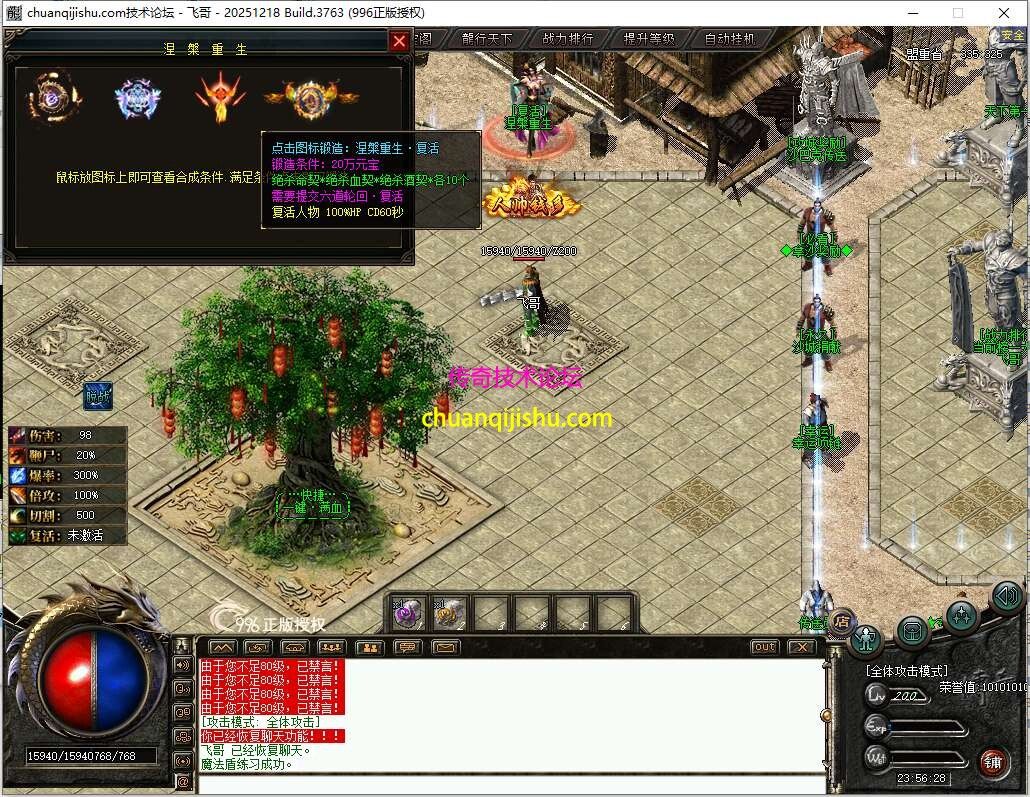[996PC引擎]独家暗刃绝杀特色专属微变神器刀速单职业传奇服务端-智能假人-自动回收-五大陆
