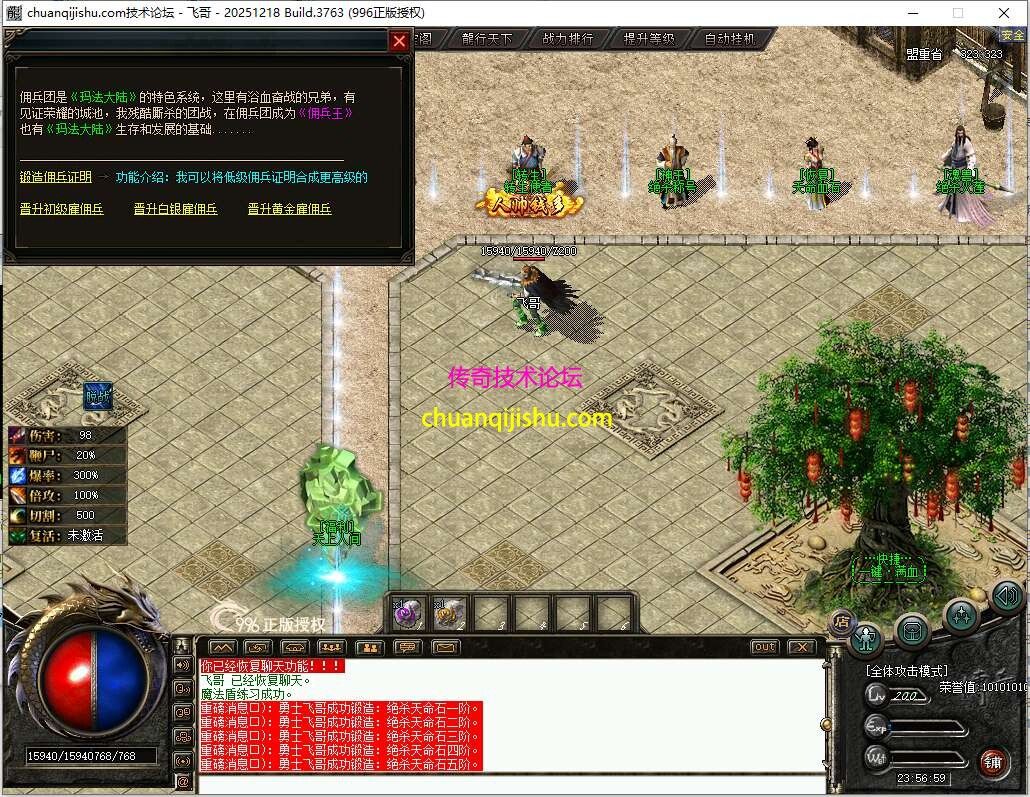 [996PC引擎]独家暗刃绝杀特色专属微变神器刀速单职业传奇服务端-智能假人-自动回收-五大陆