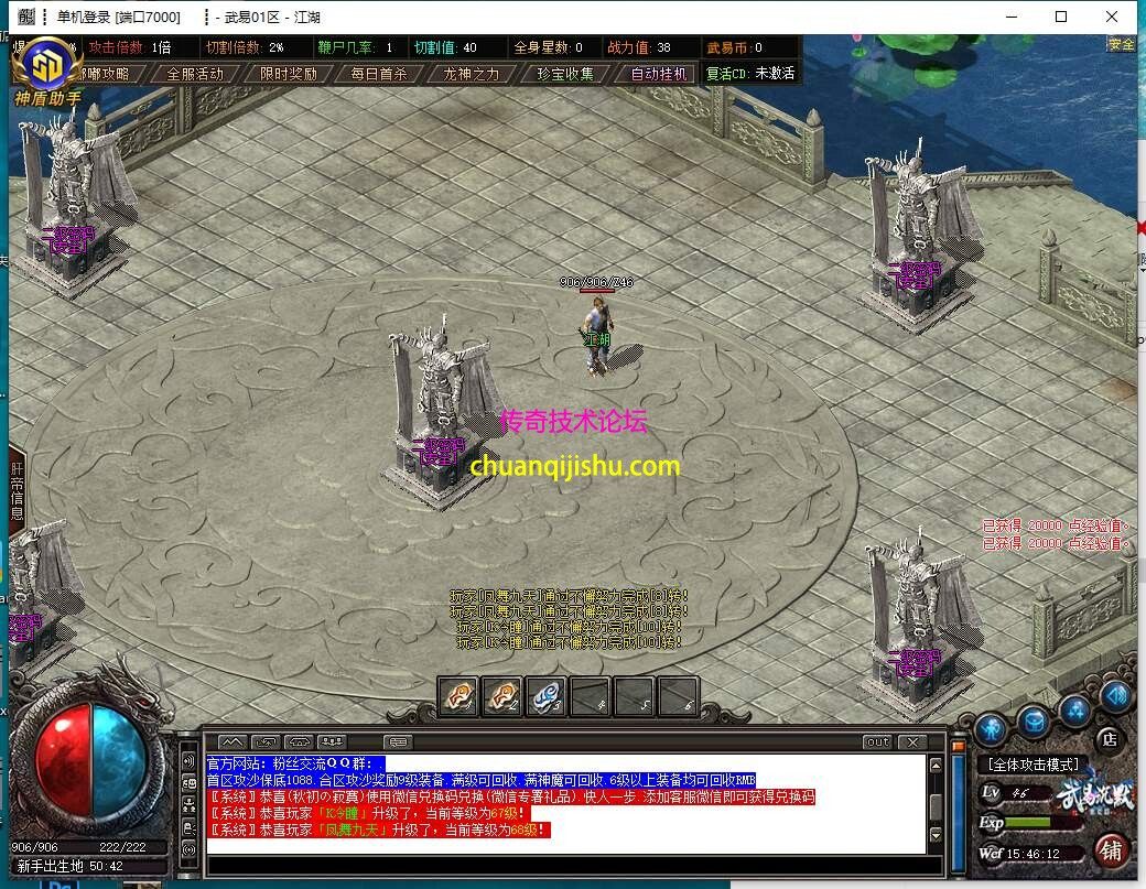 [GOM引擎]武易沉默追忆2003单职业传奇服务端-假人-多大陆-多装备-多活动-探秘-专属