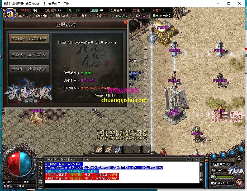 [GOM引擎]武易沉默追忆2003单职业传奇服务端-假人-多大陆-多装备-多活动-探秘-专属
