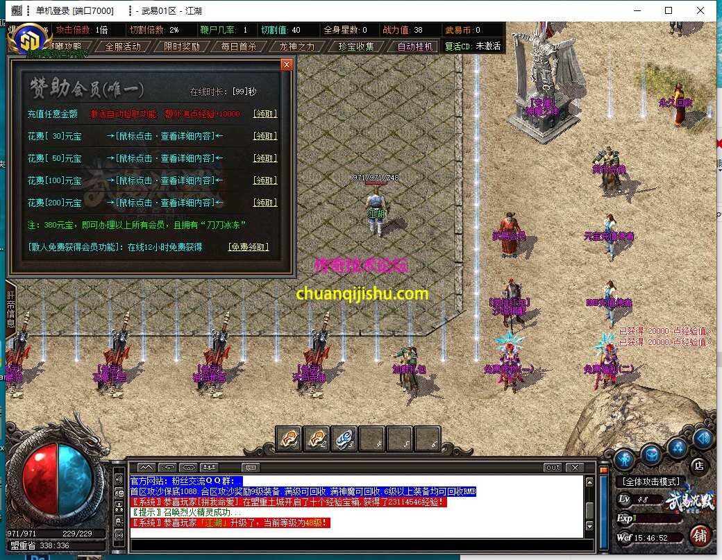 [GOM引擎]武易沉默追忆2003单职业传奇服务端-假人-多大陆-多装备-多活动-探秘-专属