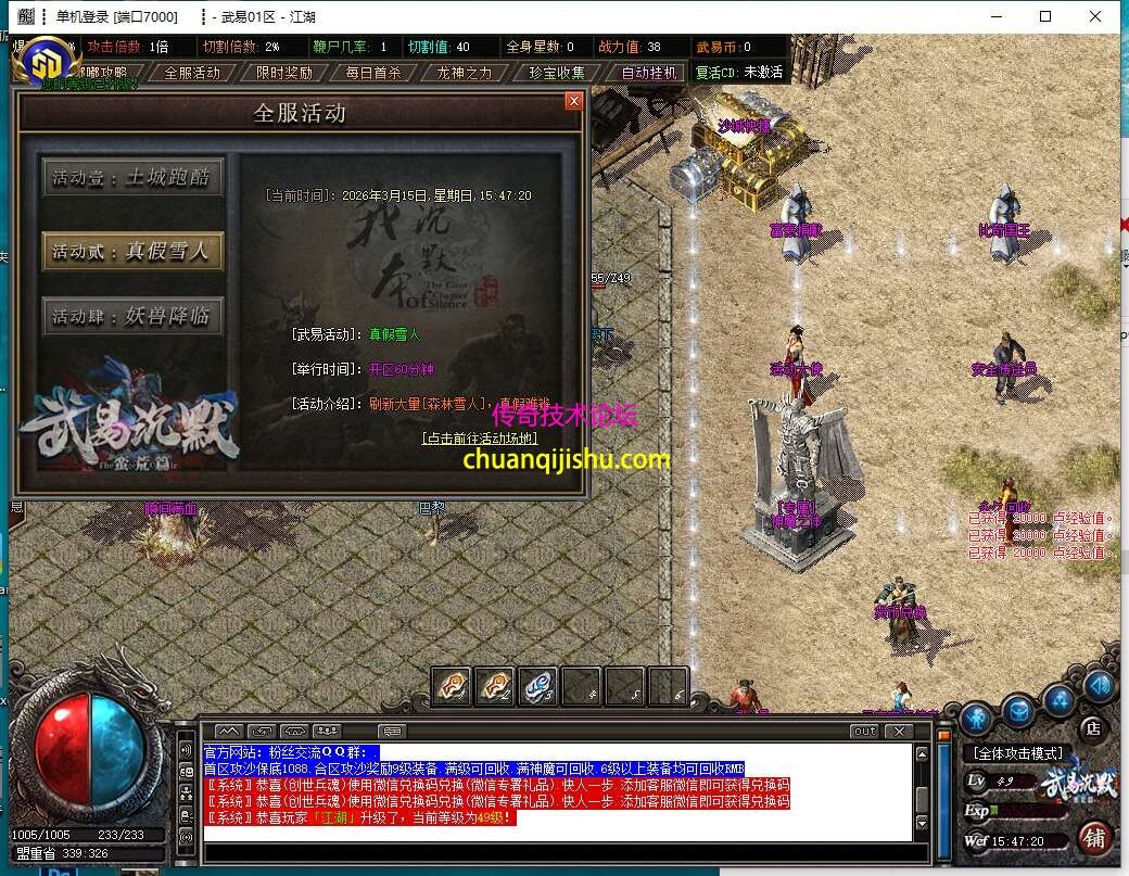 [GOM引擎]武易沉默追忆2003单职业传奇服务端-假人-多大陆-多装备-多活动-探秘-专属