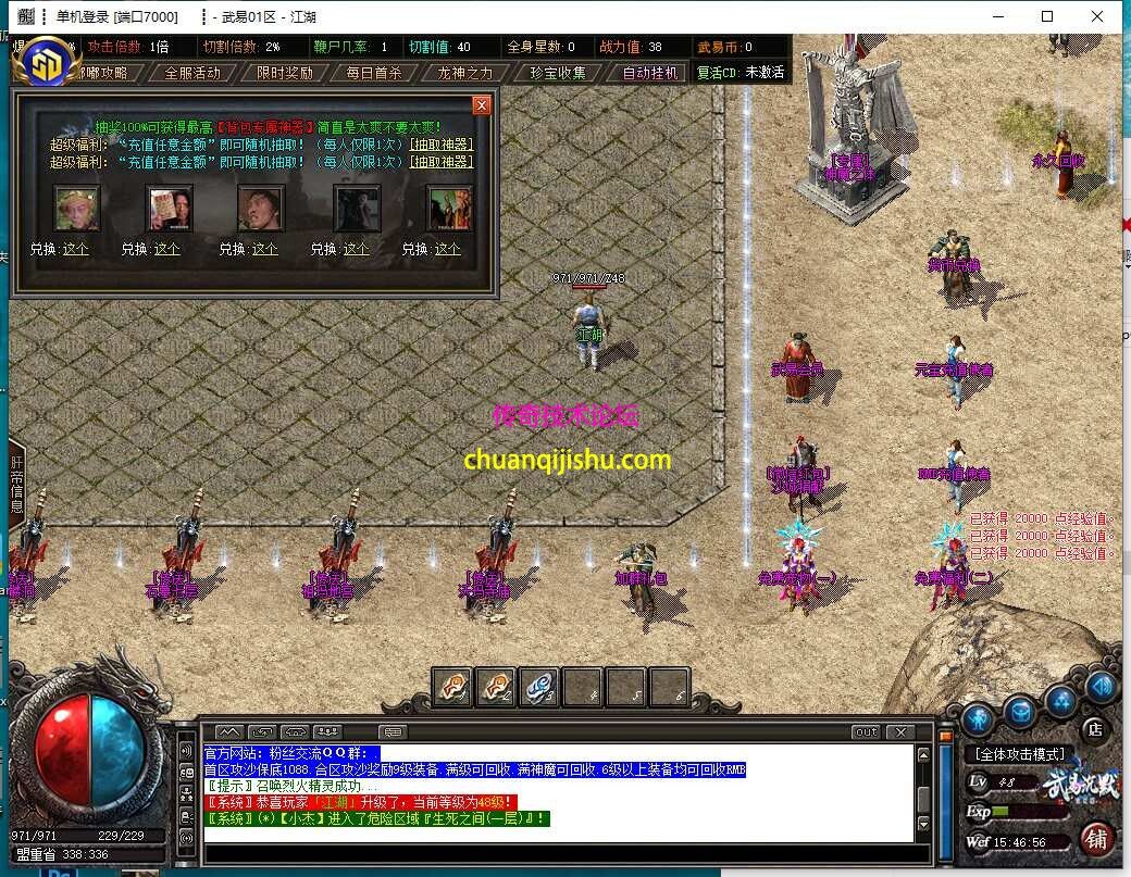 [GOM引擎]武易沉默追忆2003单职业传奇服务端-假人-多大陆-多装备-多活动-探秘-专属
