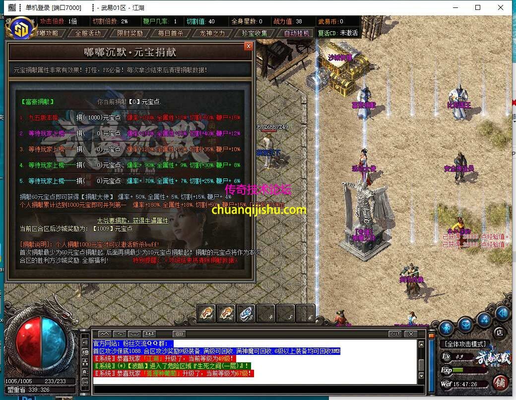 [GOM引擎]武易沉默追忆2003单职业传奇服务端-假人-多大陆-多装备-多活动-探秘-专属