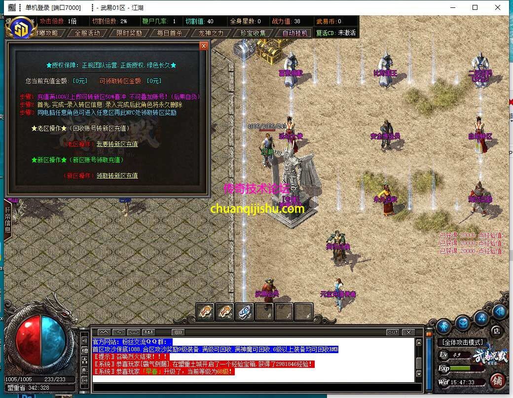 [GOM引擎]武易沉默追忆2003单职业传奇服务端-假人-多大陆-多装备-多活动-探秘-专属
