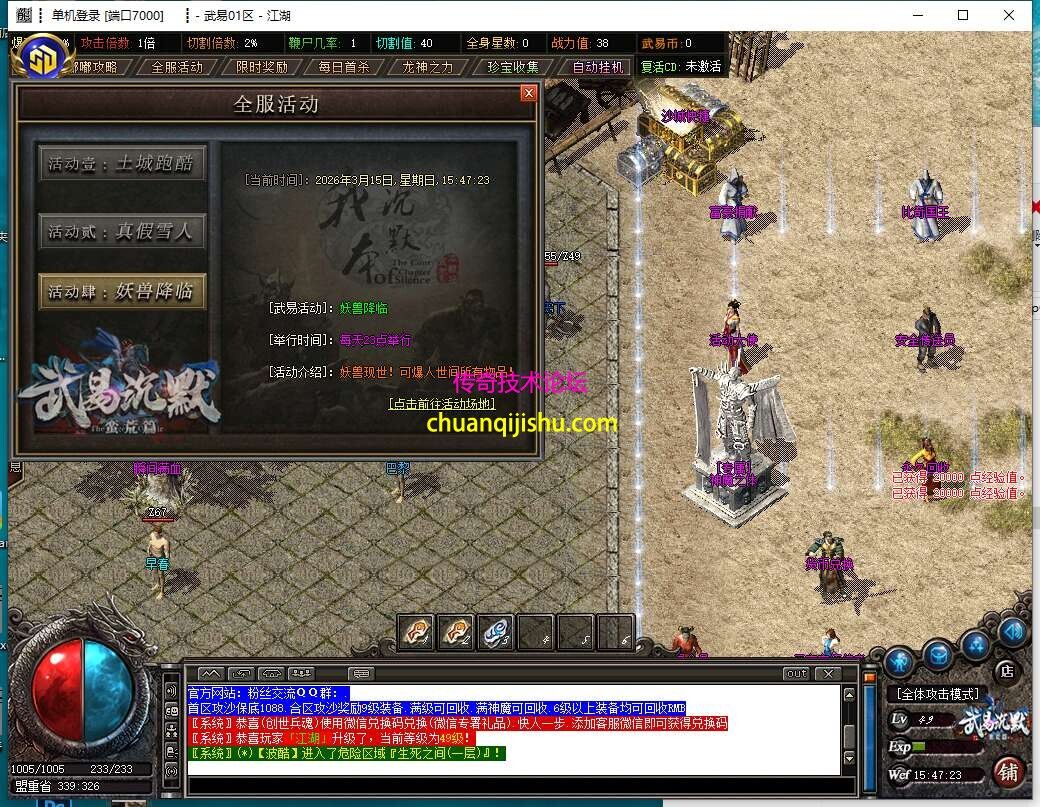 [GOM引擎]武易沉默追忆2003单职业传奇服务端-假人-多大陆-多装备-多活动-探秘-专属